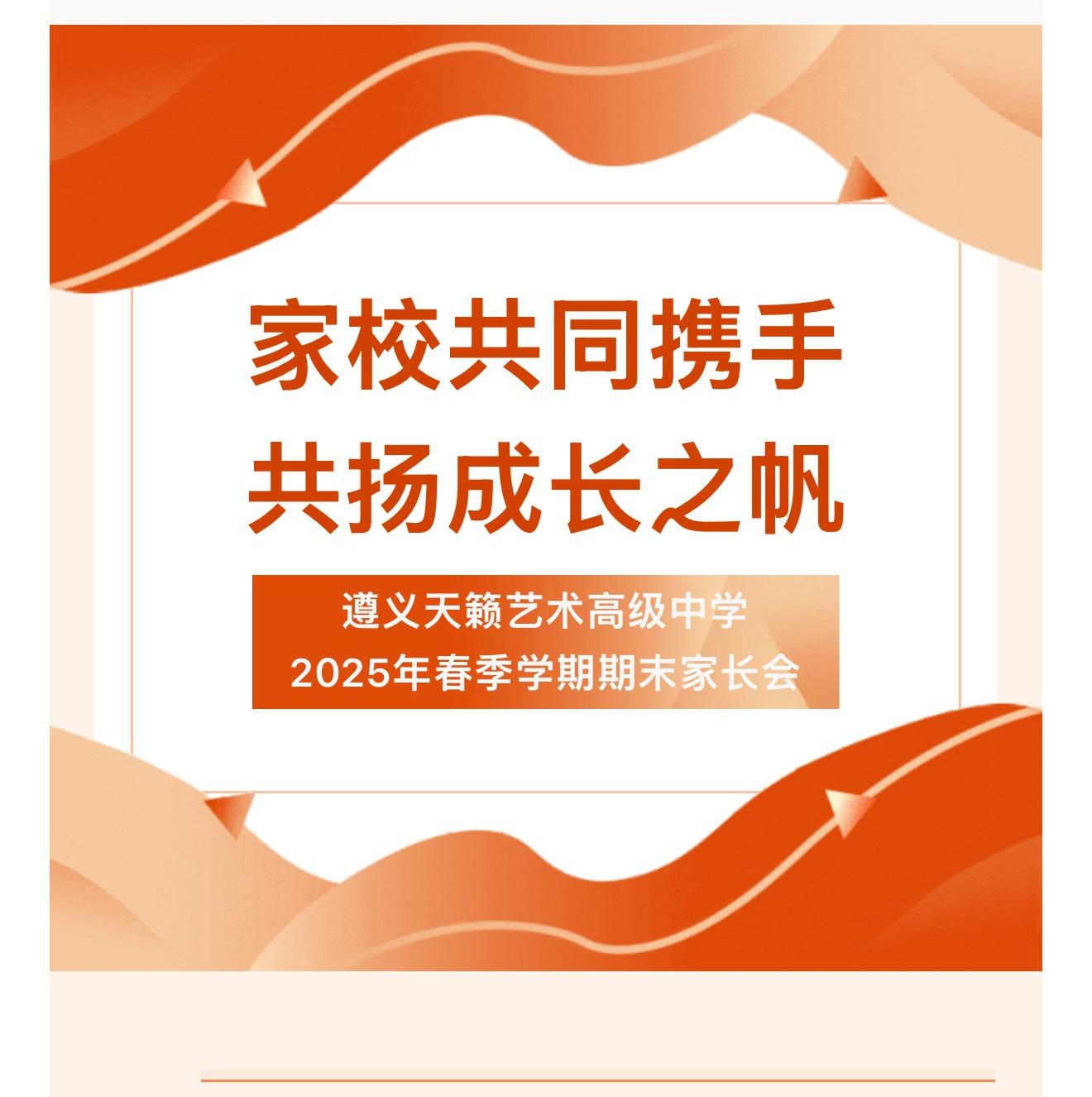 同心戮力